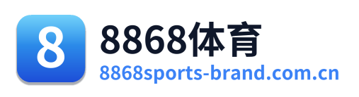 8868体育